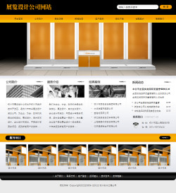 展览设计公司网站